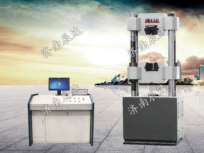 液壓萬(wàn)能試驗(yàn)機(jī)WAW-600B